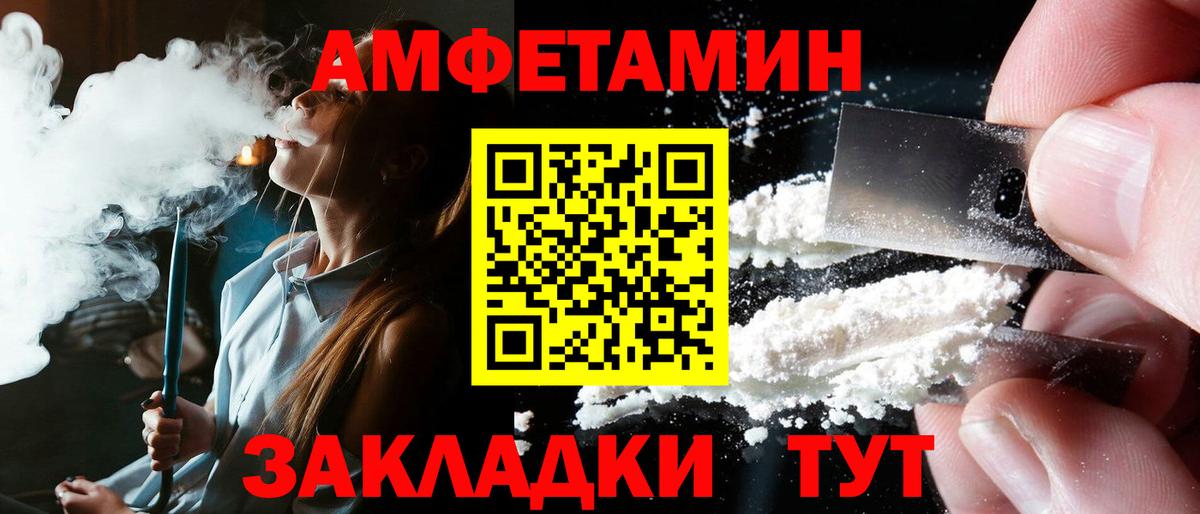 АМФЕТАМИН 97% Красный Сулин