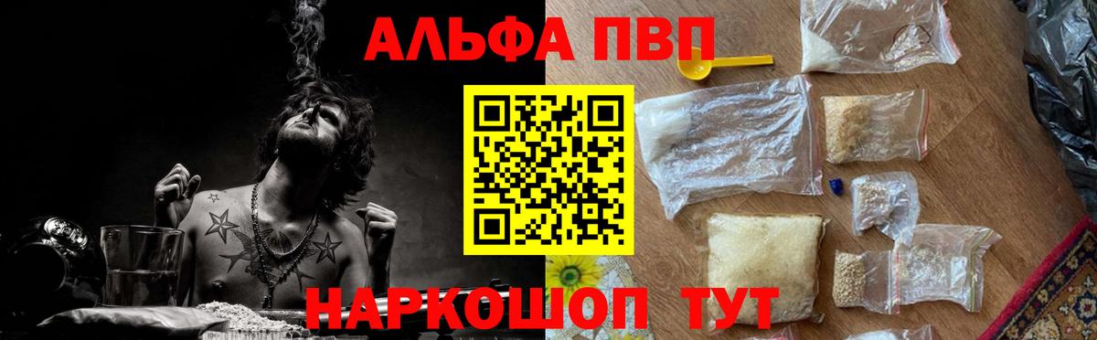 Красный Сулин  Альфа ПВП крисы CK  Вход с VPN  Alpha PVP крисы CK 