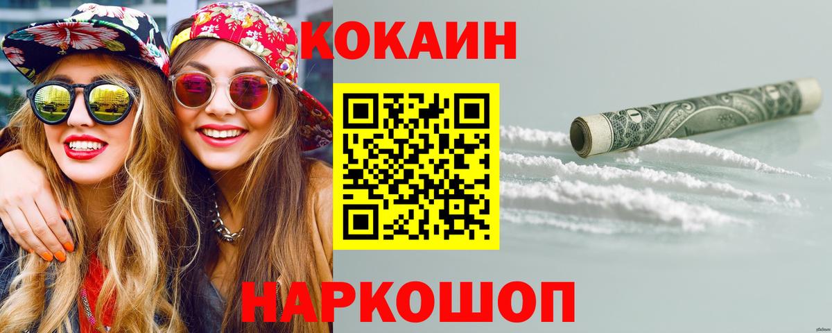 Красный Сулин  Cocaine Эквадор  Кокаин  Вход с VPN 