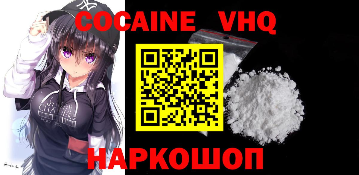 КОКАИН FishScale Красный Сулин