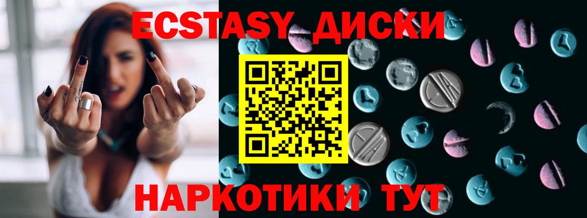 Экстази  Экстази Philipp Plein  маркетплейс Telegram  Экстази 300 mg  Красный Сулин  Вход с VPN 