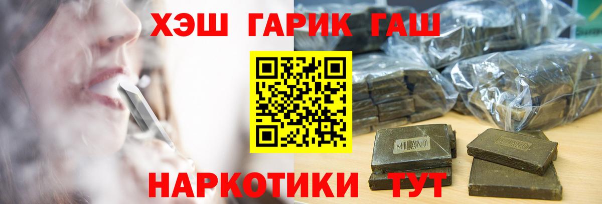 ГАШ убойный  Вход с VPN  ГАШ  ГАШ ice o lator  Красный Сулин 