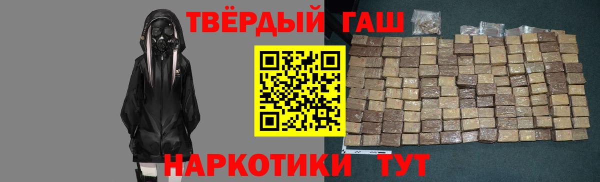 ГАШ убойный Красный Сулин