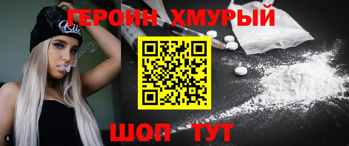 Красный Сулин  ГЕРОИН белый  ГЕРОИН  Вход с VPN 