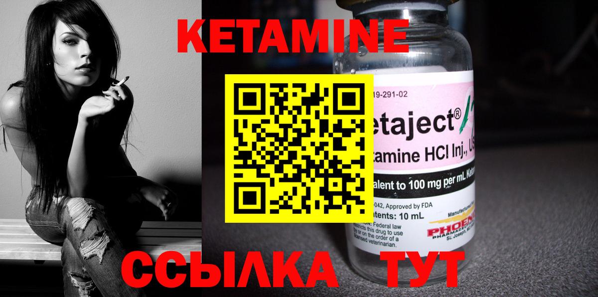 КЕТАМИН VHQ Красный Сулин