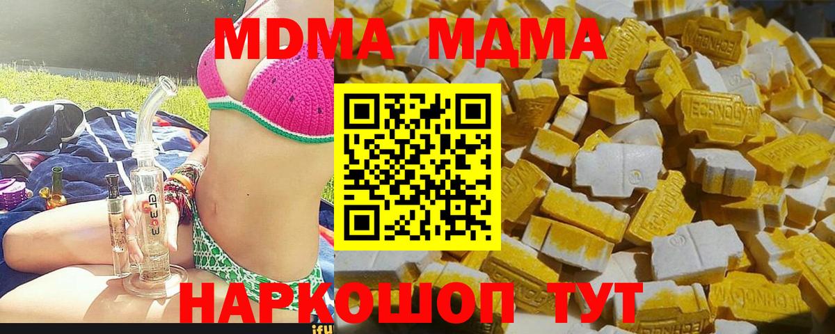 Красный Сулин  MDMA кристаллы  Вход с VPN  MDMA  MDMA Molly 