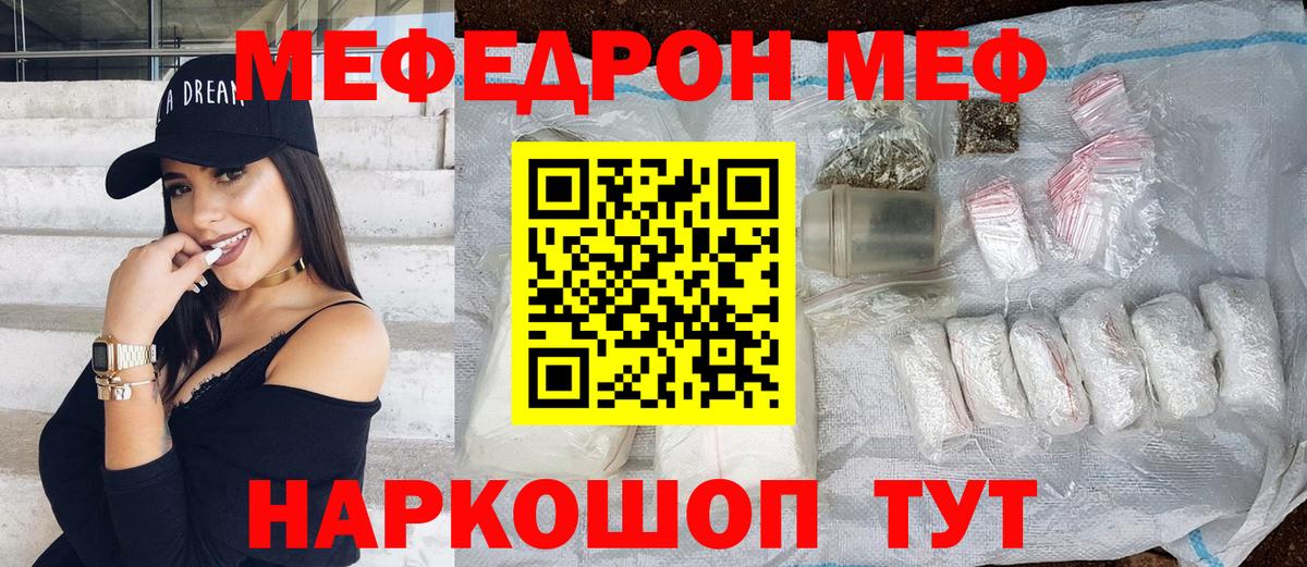Красный Сулин  Меф мука  МЕФ 4 MMC  Меф  Вход с VPN 