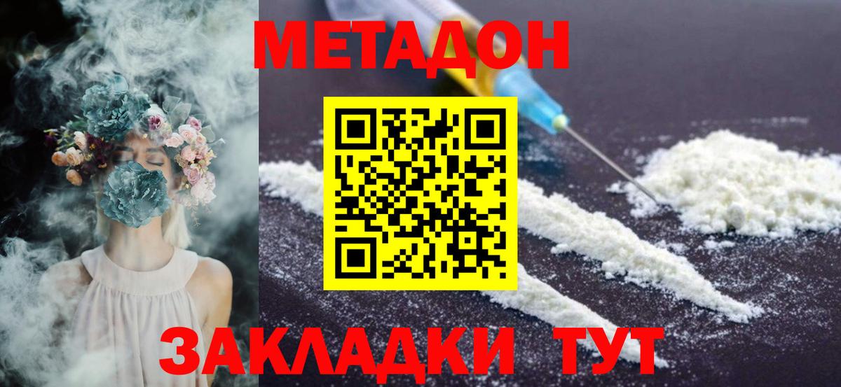 Метадон белоснежный  omg как зайти  Красный Сулин  Вход с VPN 