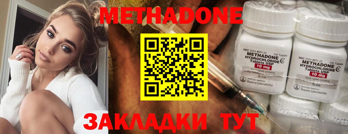 Метадон белоснежный Красный Сулин