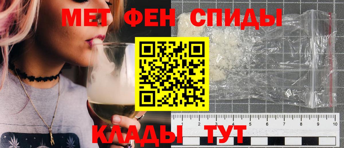 МЕТАМФЕТАМИН кристалл  Вход с VPN  Красный Сулин  МЕТАМФЕТАМИН кристалл 