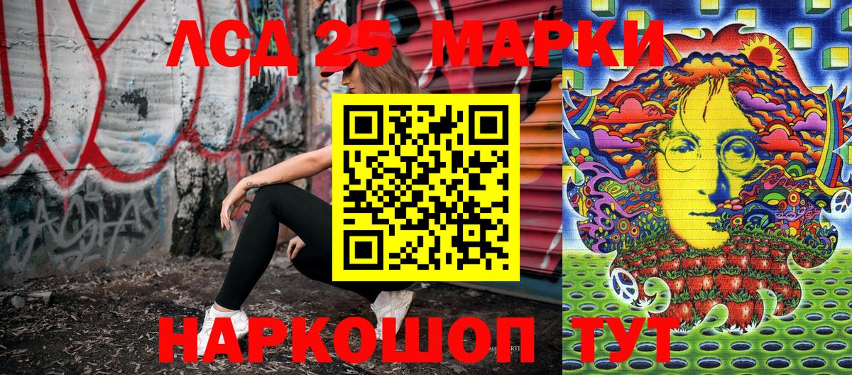 Красный Сулин  Марки NBOMe 1,5мг  Вход с VPN 